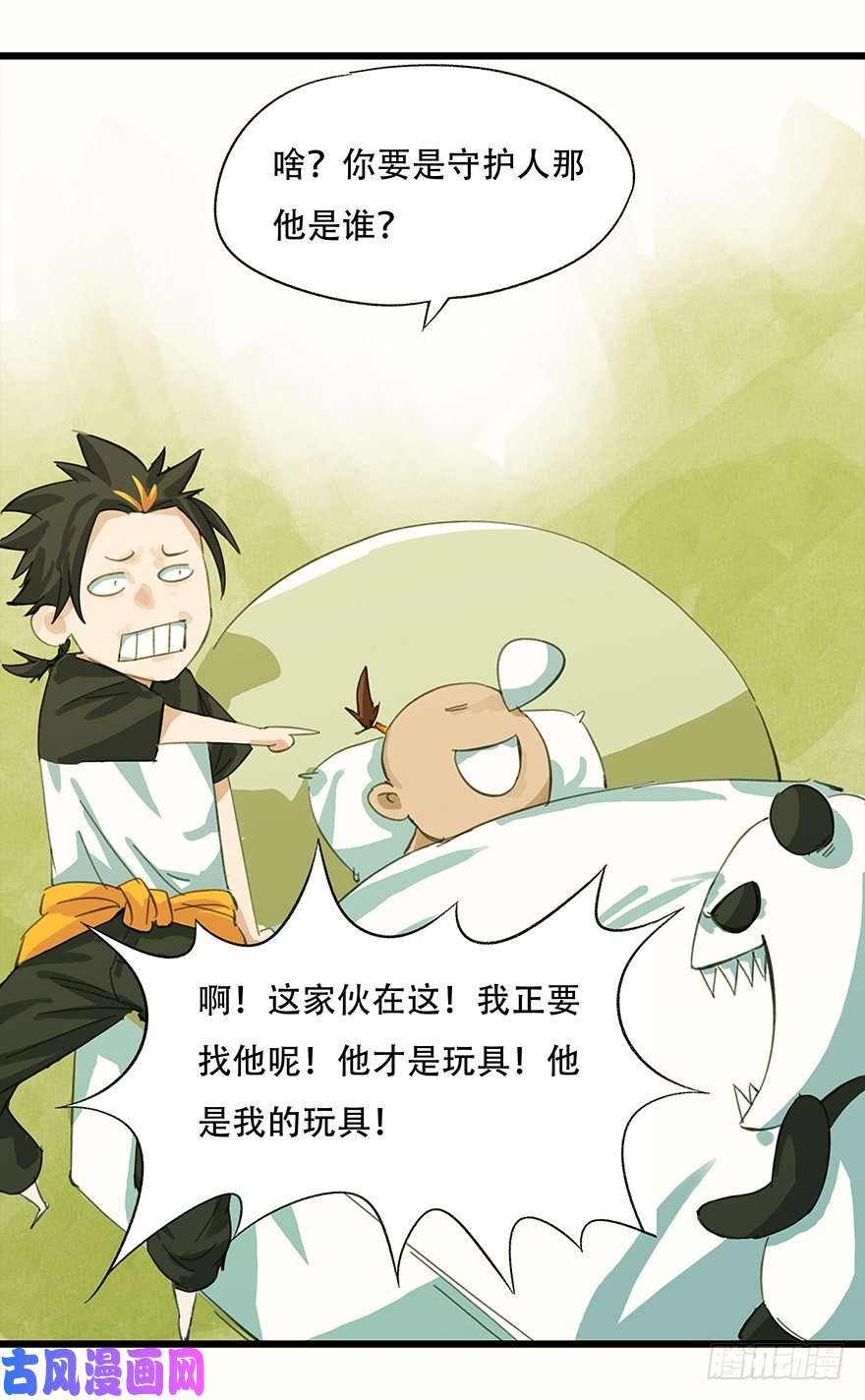 百层塔二，熊猫（中）