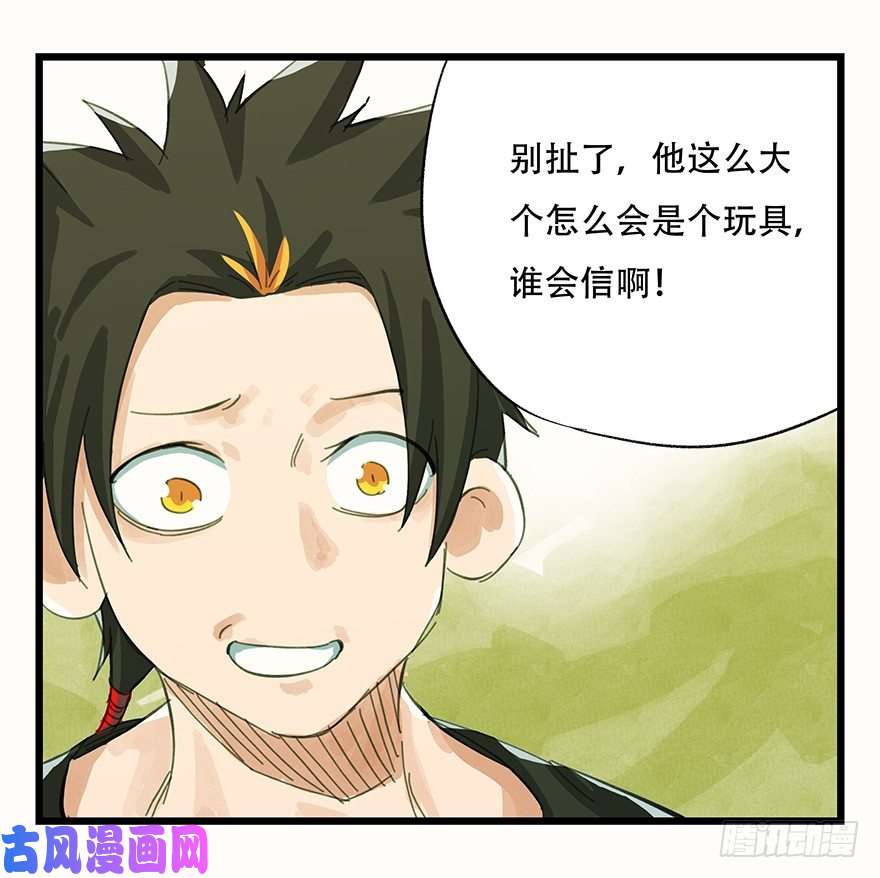 百层塔二，熊猫（中）