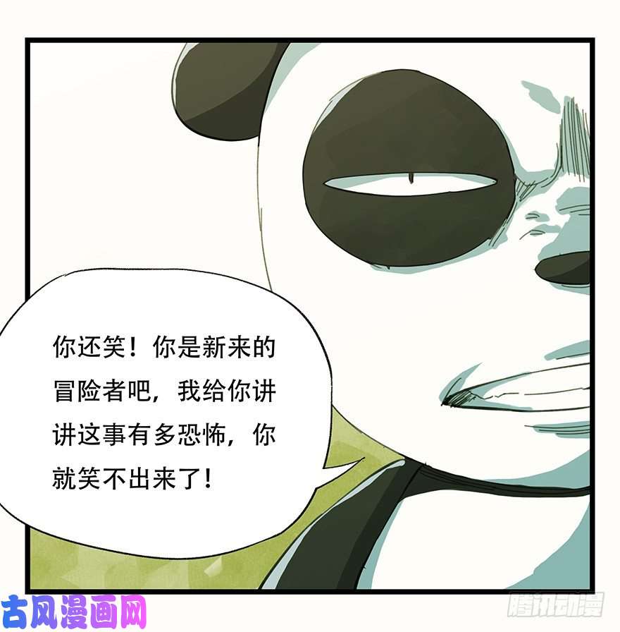 百层塔二，熊猫（中）