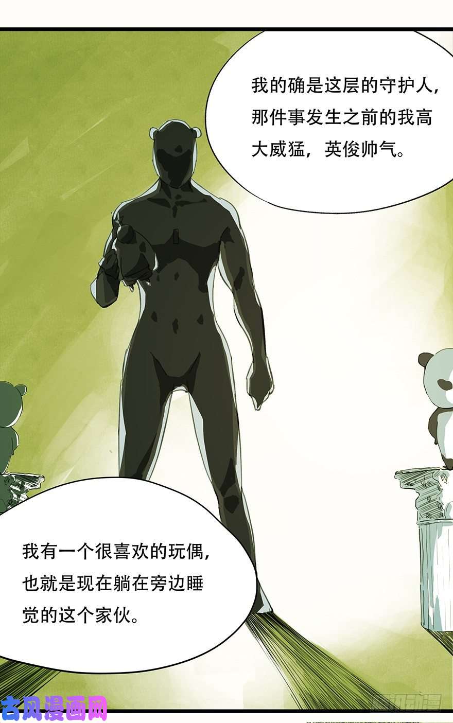 百层塔二，熊猫（中）