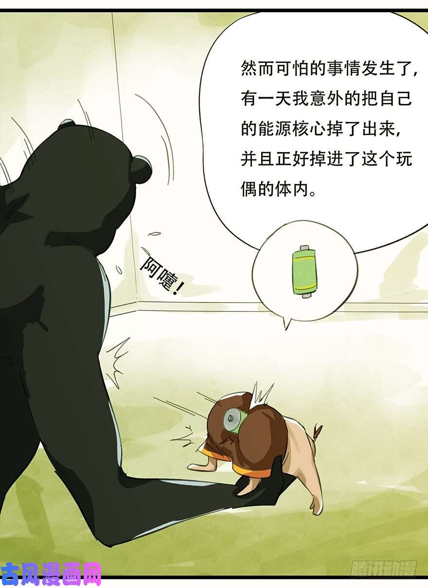 百层塔二，熊猫（中）