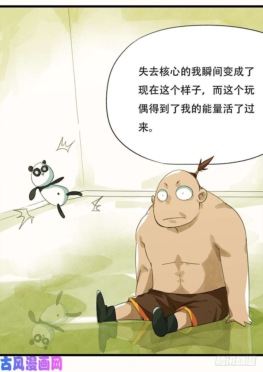 百层塔二，熊猫（中）