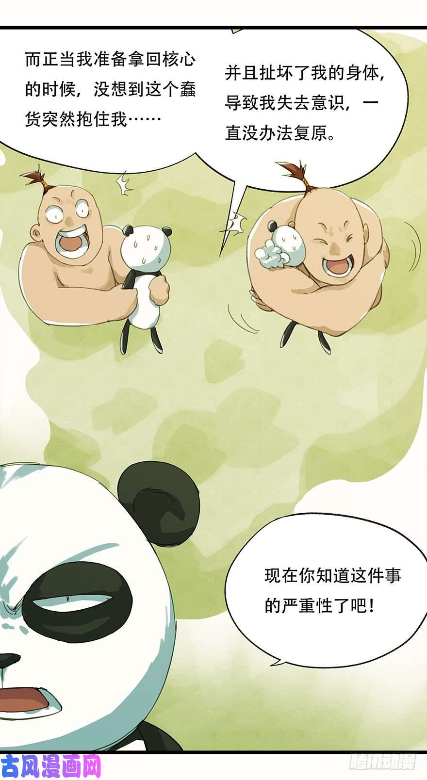 百层塔二，熊猫（中）