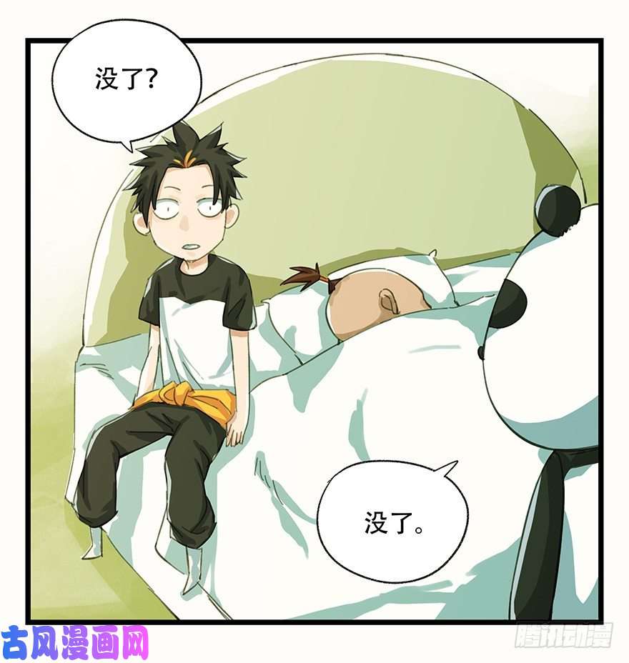 百层塔二，熊猫（中）