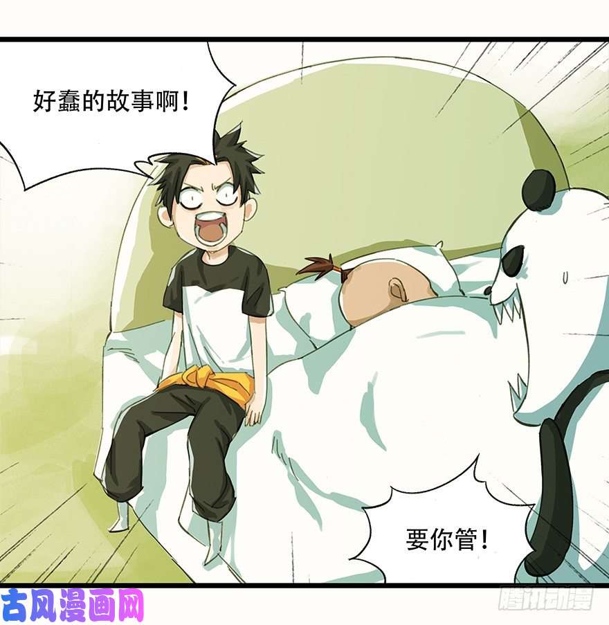 百层塔二，熊猫（中）