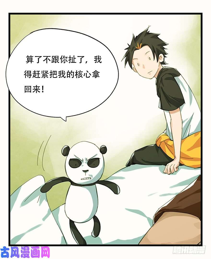 百层塔二，熊猫（中）