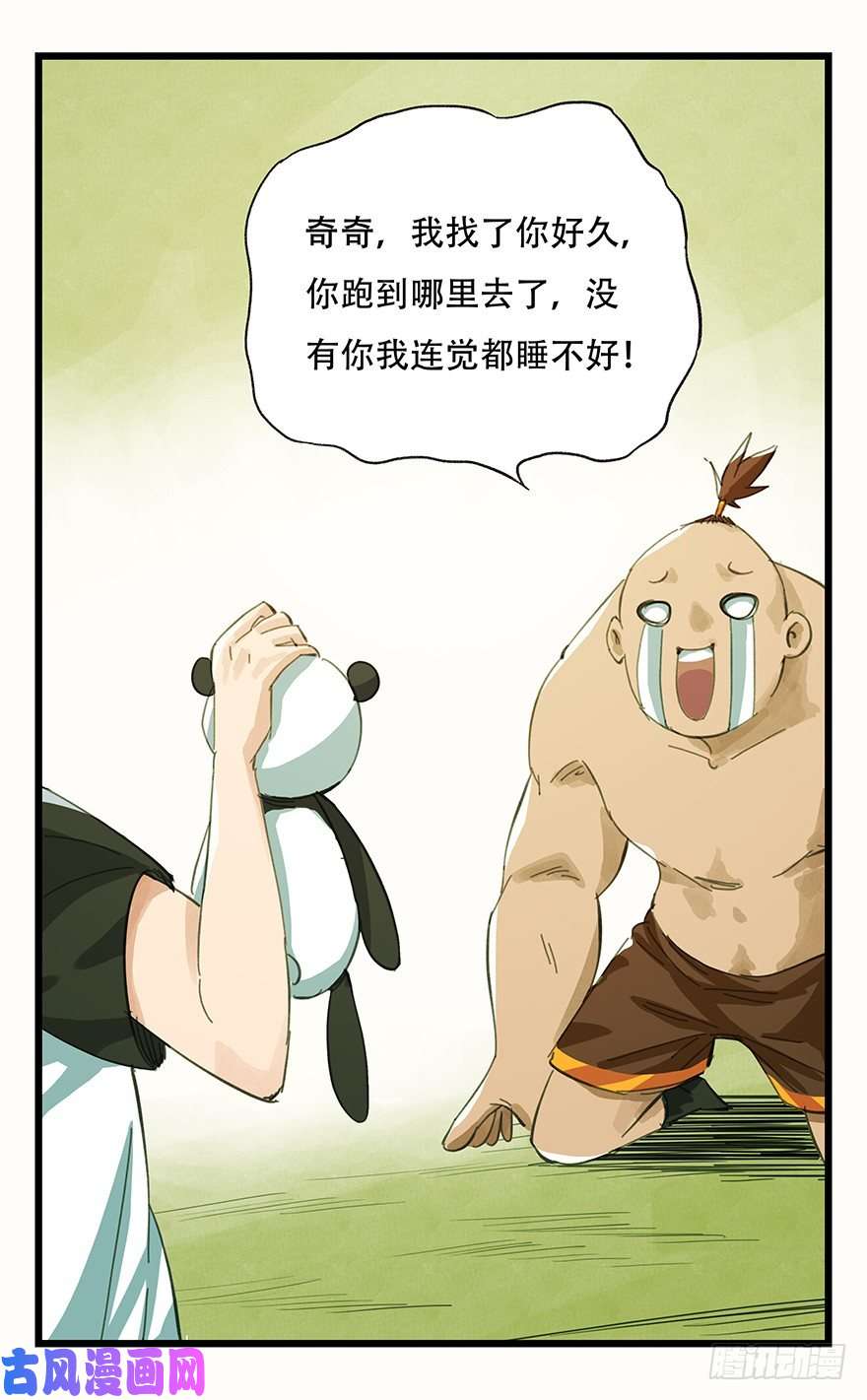 百层塔二，熊猫（中）