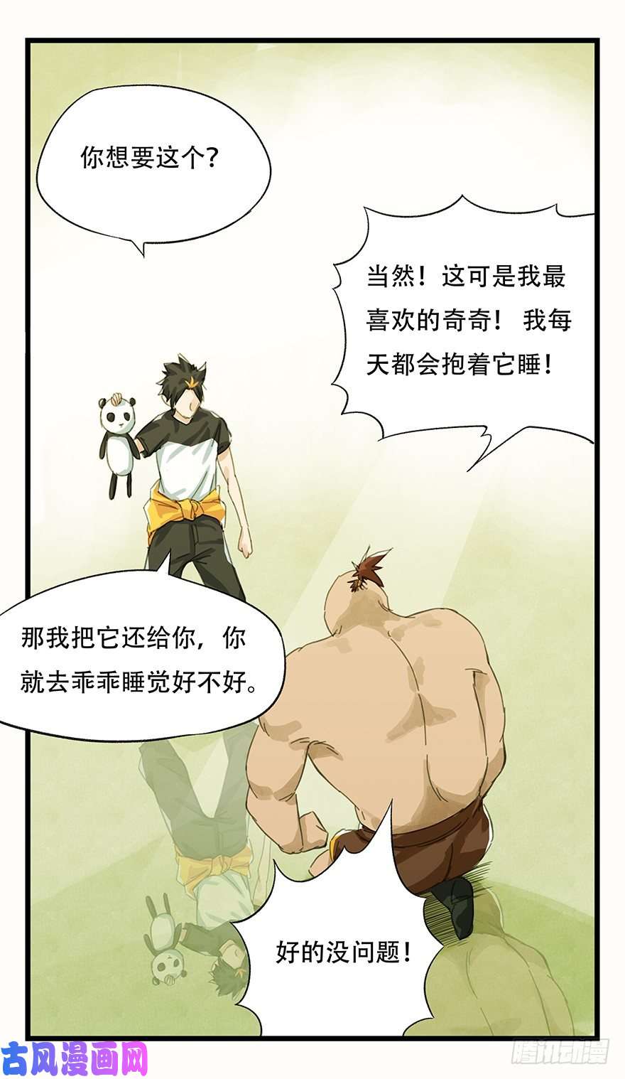 百层塔二，熊猫（中）