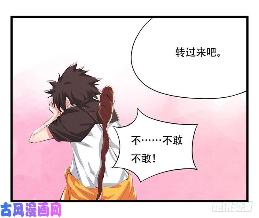 百层塔三，万人迷（上）