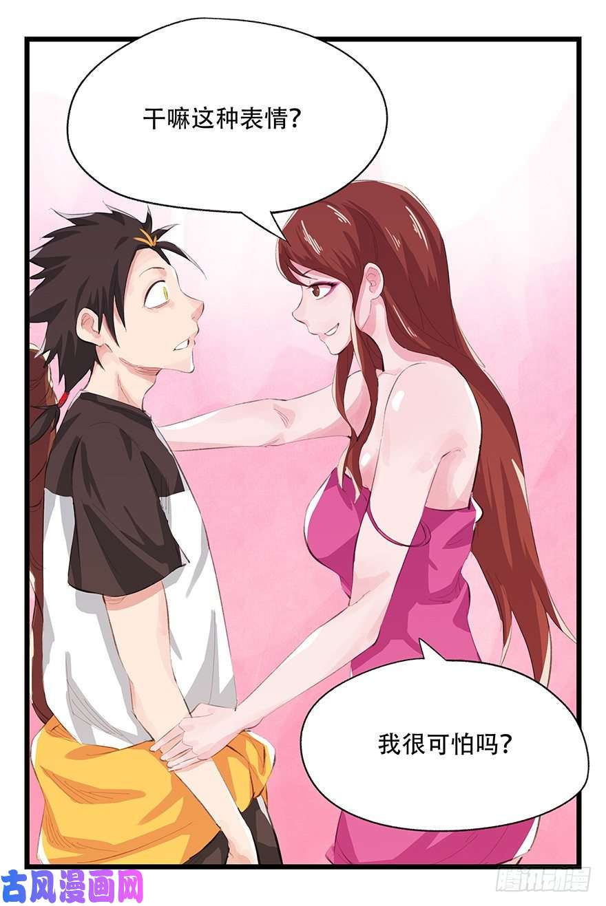 百层塔三，万人迷（上）