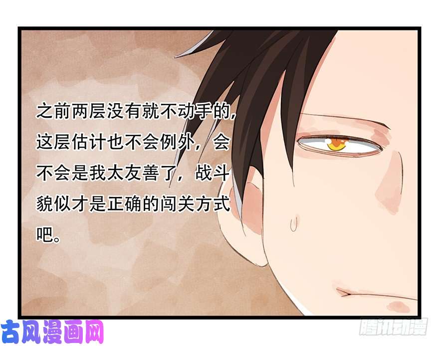 百层塔三，万人迷（上）