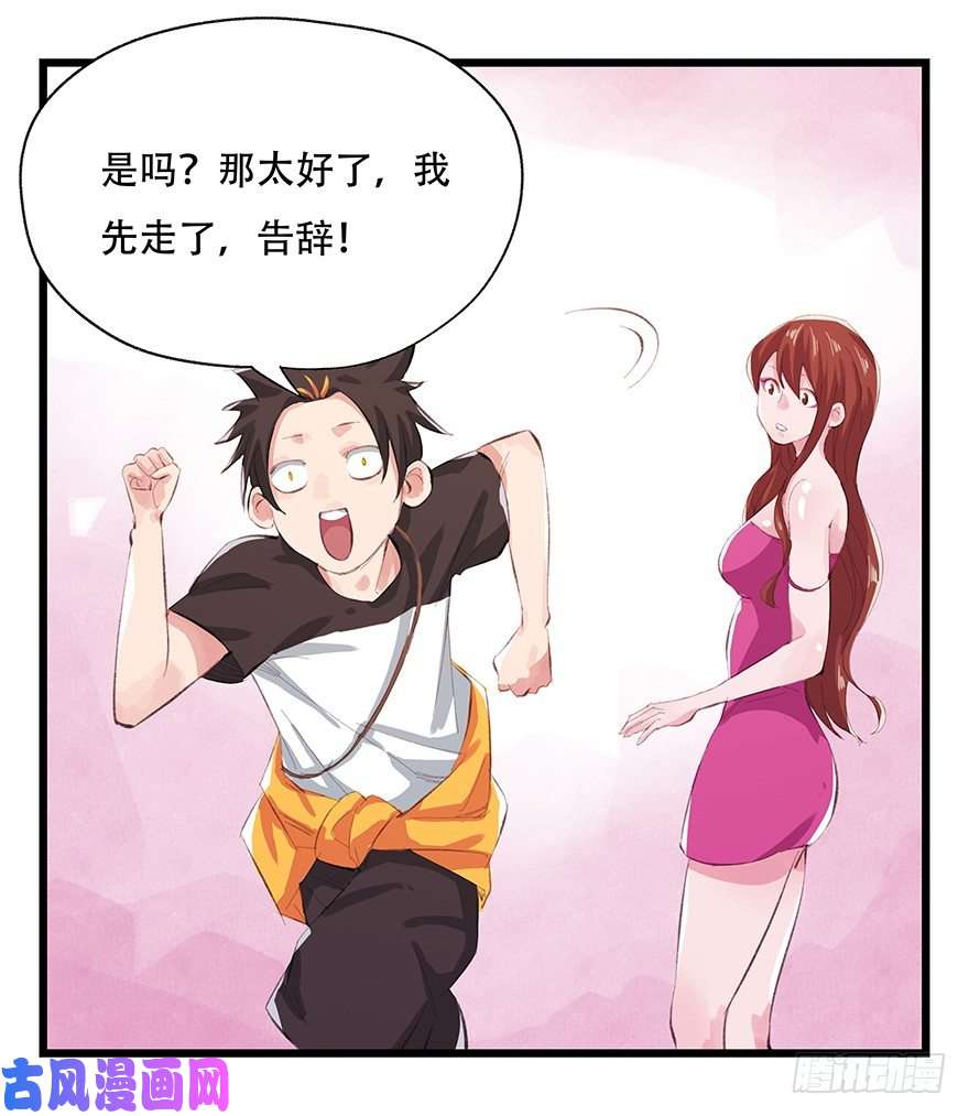 百层塔三，万人迷（上）