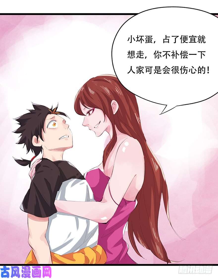 百层塔三，万人迷（上）