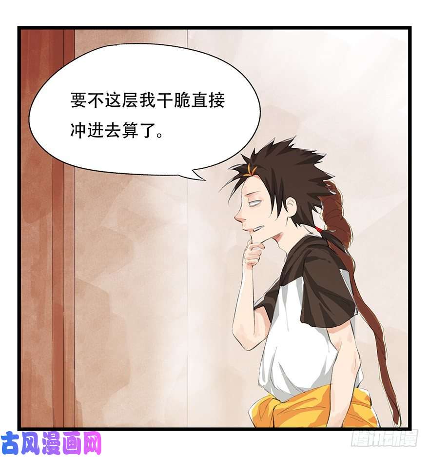 百层塔三，万人迷（上）