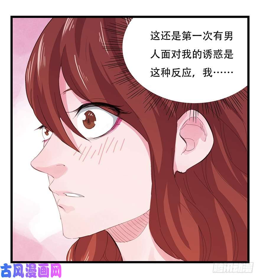 百层塔三，万人迷（上）