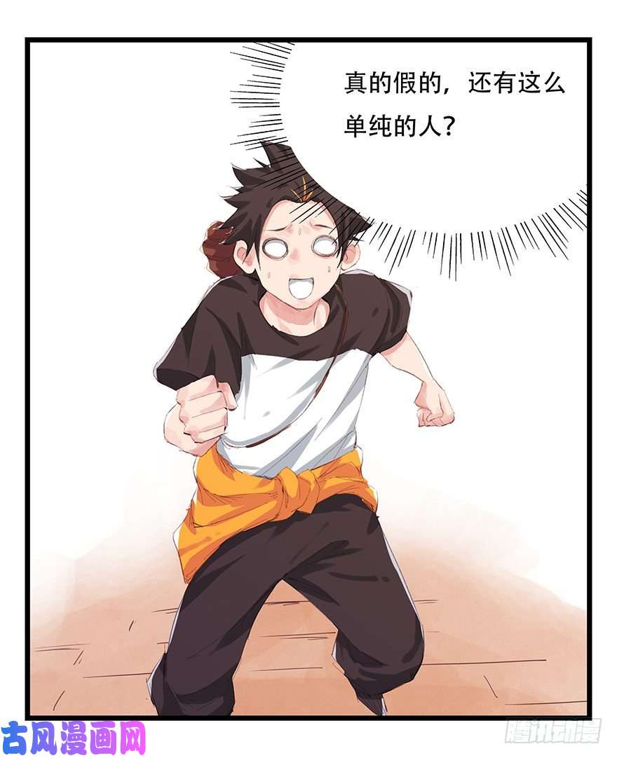 百层塔三，万人迷（上）