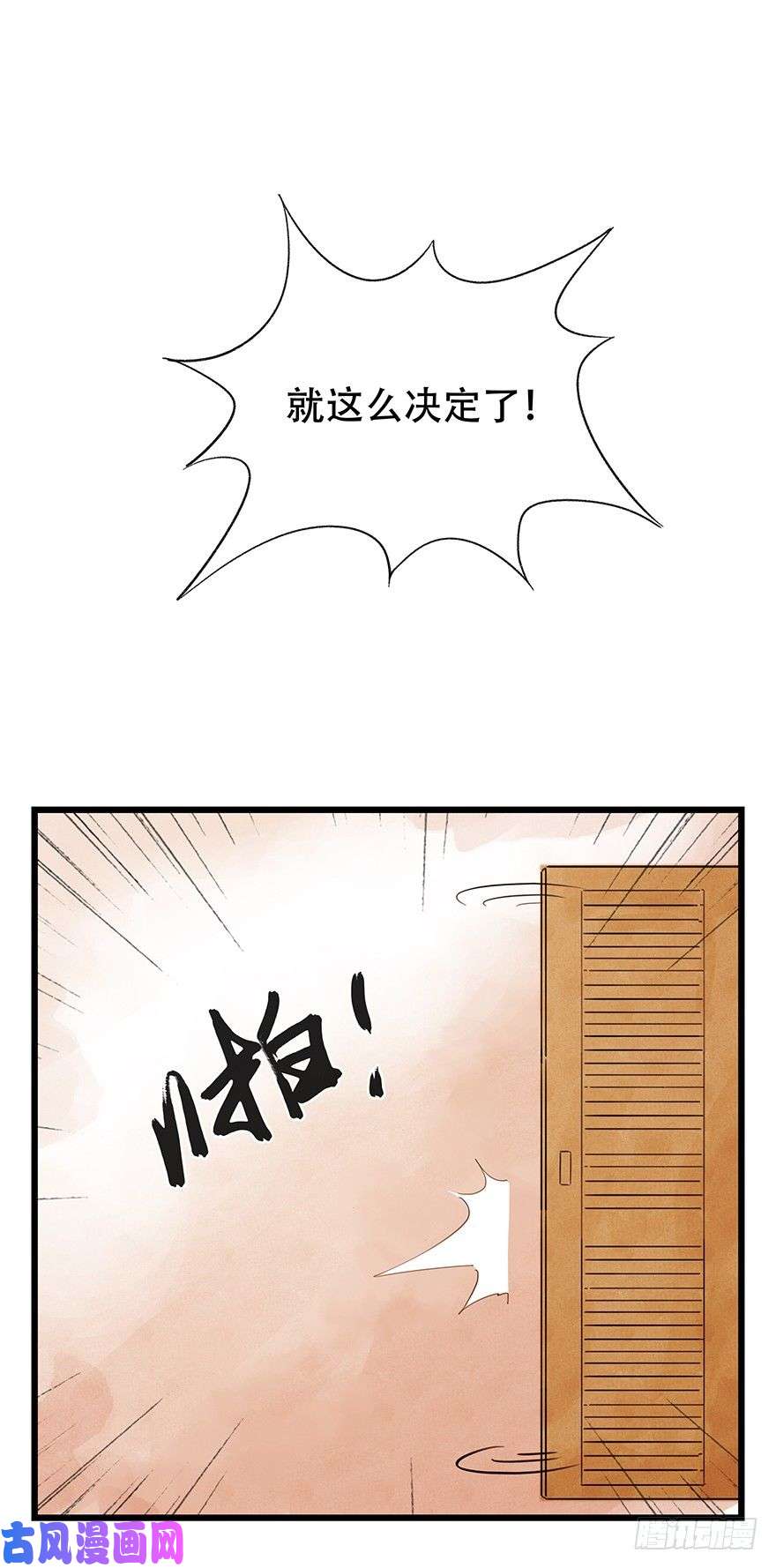 百层塔三，万人迷（上）