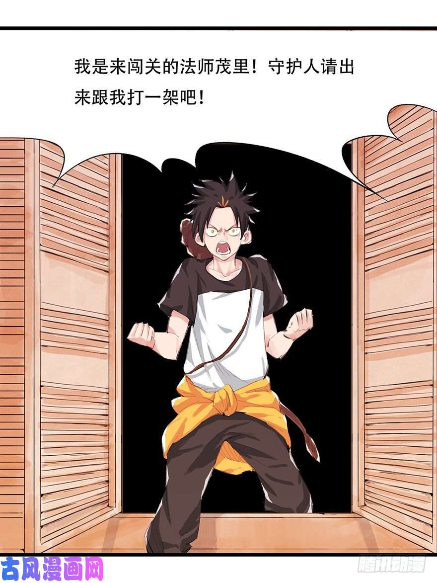 百层塔三，万人迷（上）