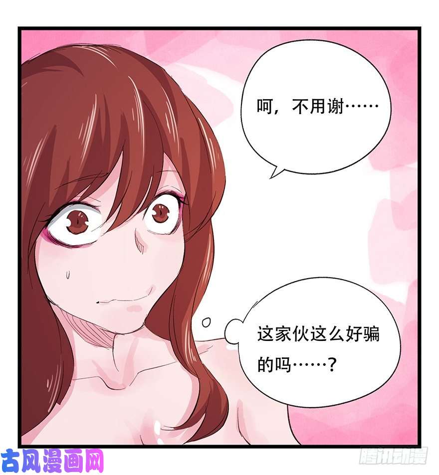 百层塔三，万人迷（上）
