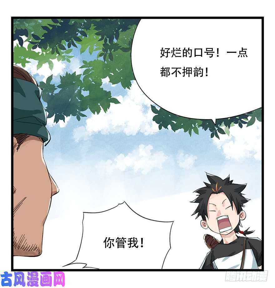 百层塔四，劫匪（上）