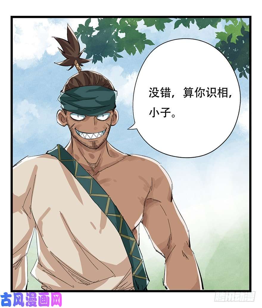 百层塔四，劫匪（上）