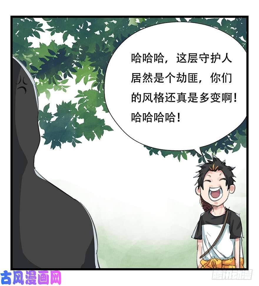 百层塔四，劫匪（上）