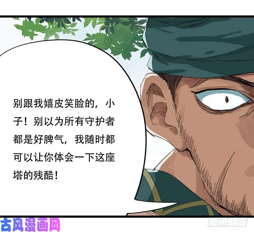 百层塔四，劫匪（上）