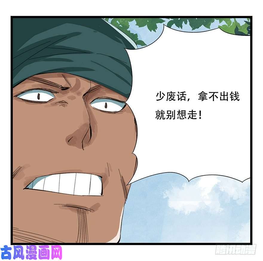 百层塔四，劫匪（上）