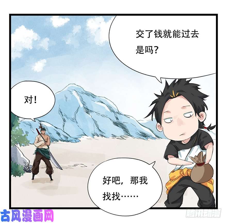 百层塔四，劫匪（上）