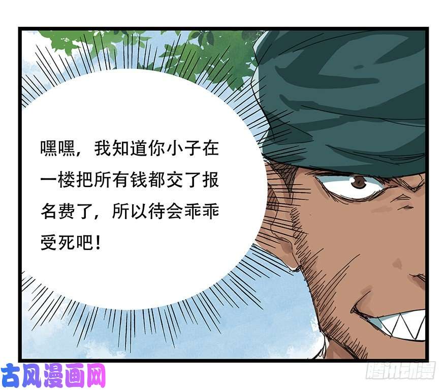百层塔四，劫匪（上）