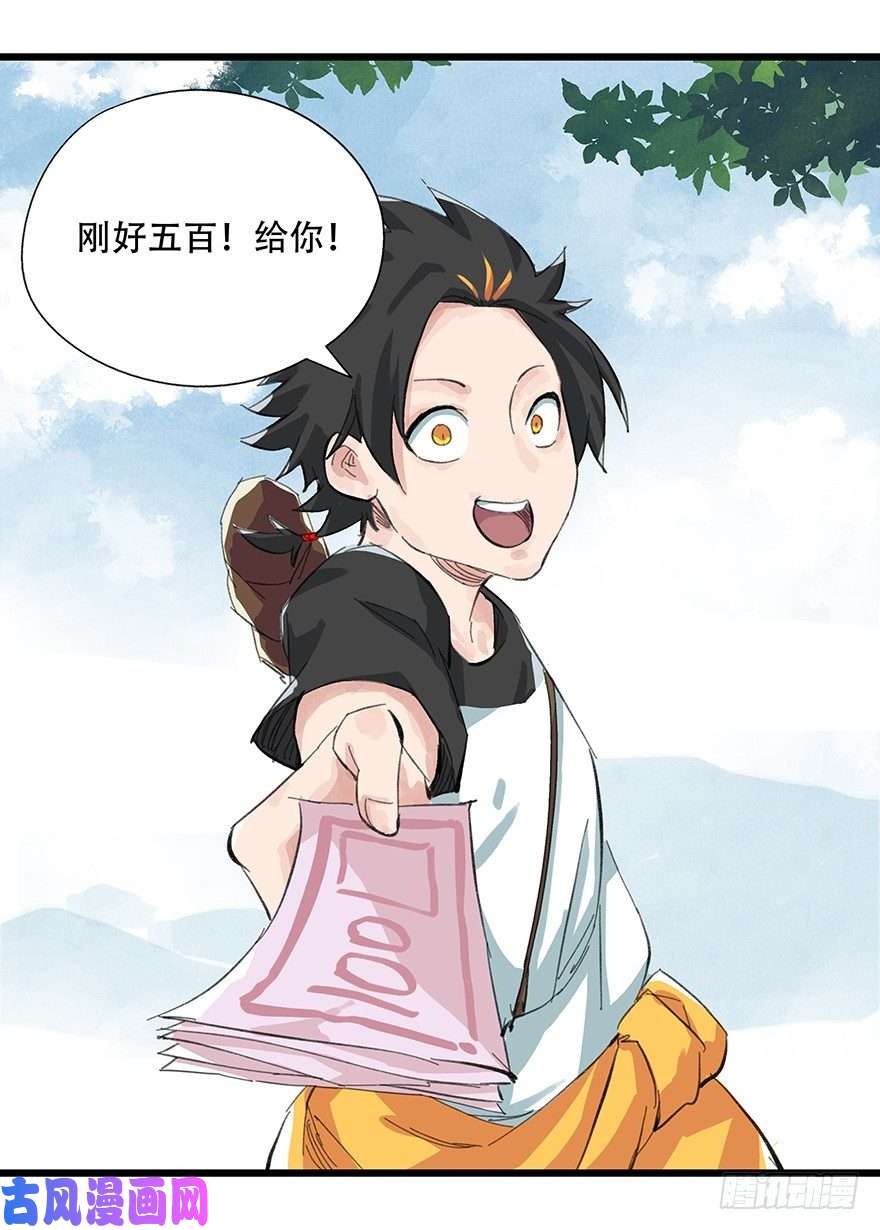 百层塔四，劫匪（上）