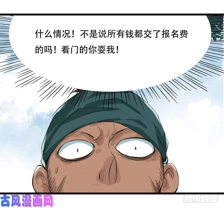 百层塔四，劫匪（上）