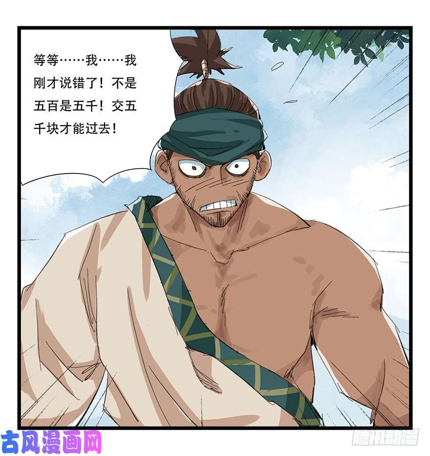 百层塔四，劫匪（上）