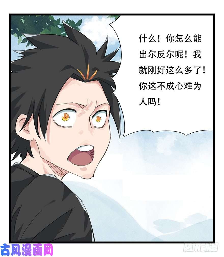 百层塔四，劫匪（上）