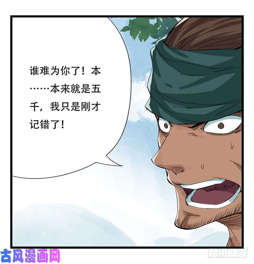 百层塔四，劫匪（上）