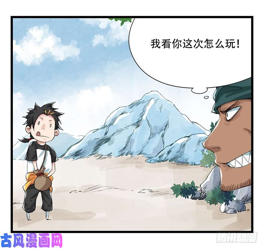 百层塔四，劫匪（上）