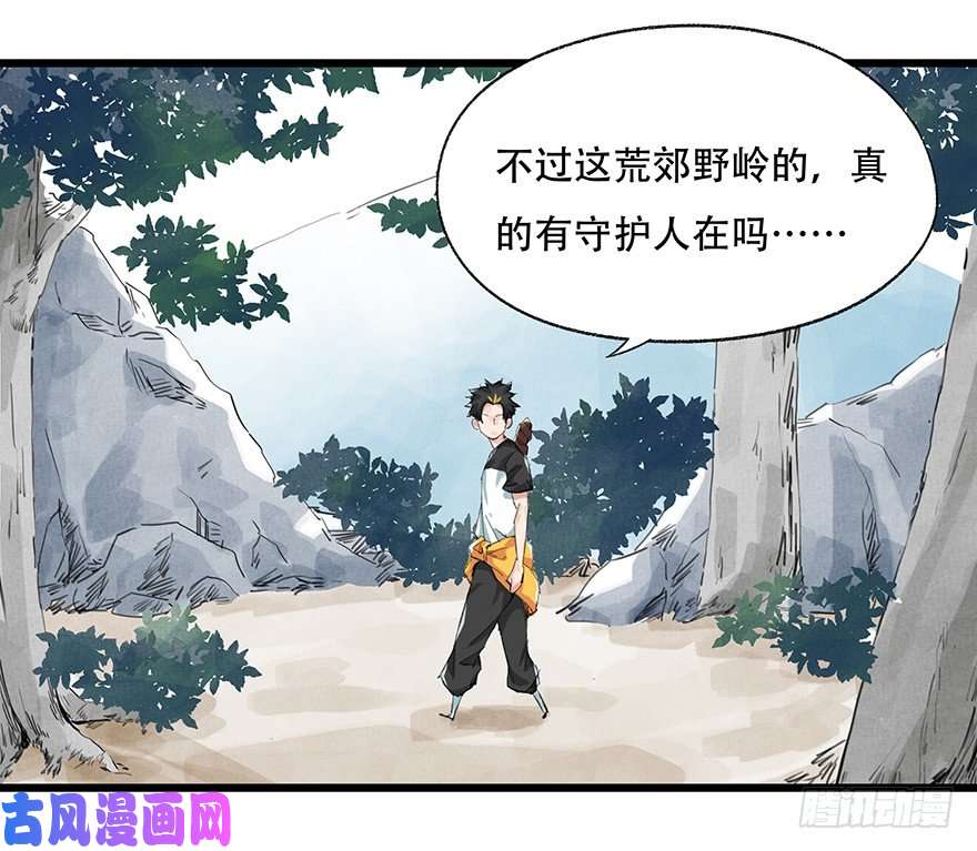 百层塔四，劫匪（上）
