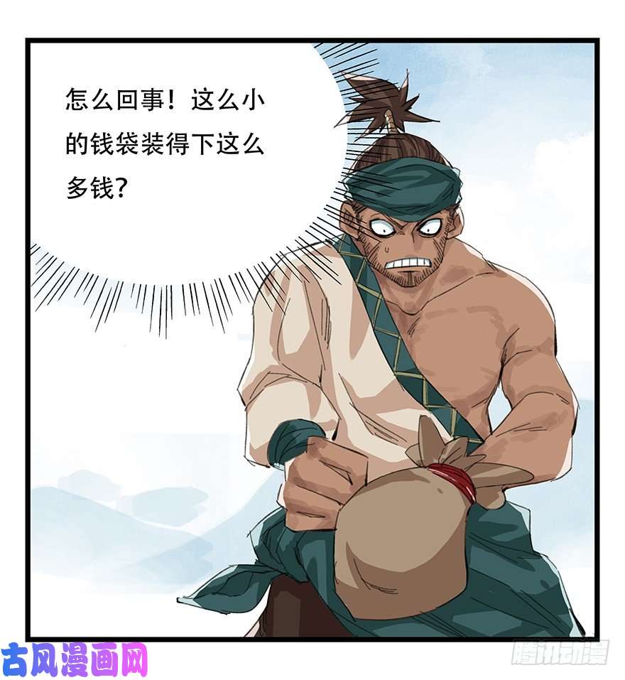 百层塔四，劫匪（上）