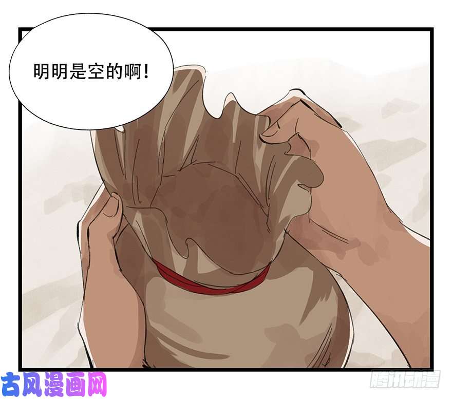 百层塔四，劫匪（上）