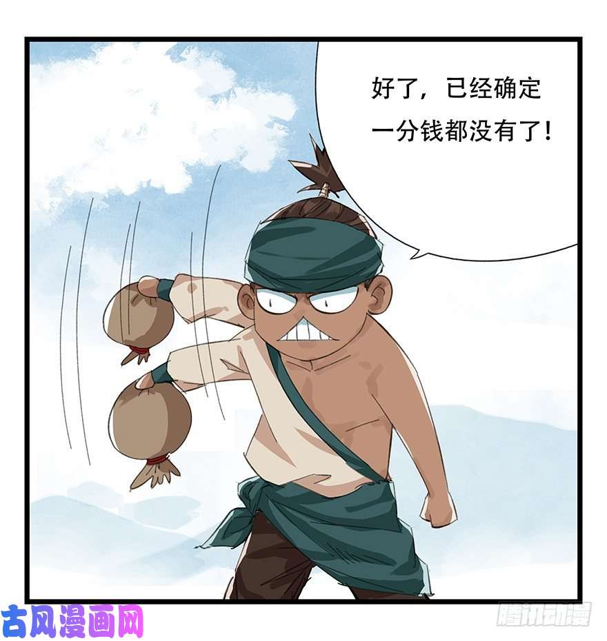 百层塔四，劫匪（上）