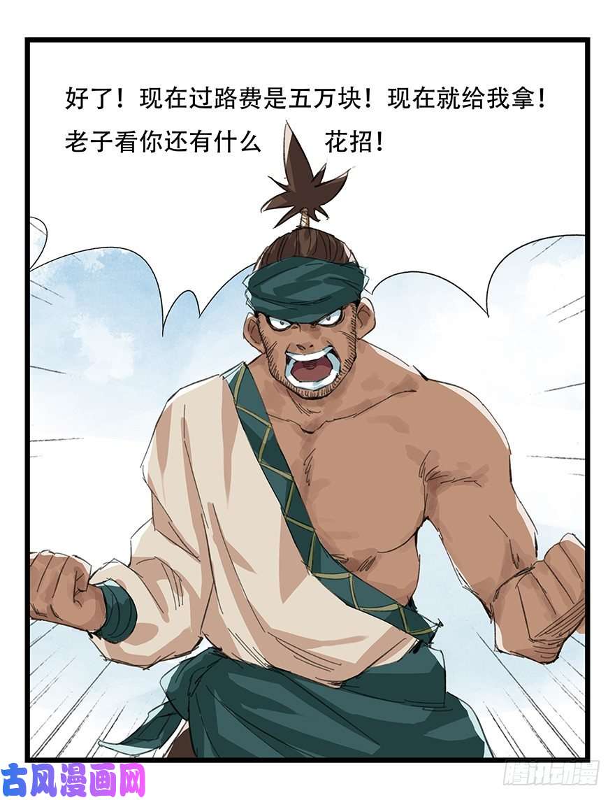 百层塔四，劫匪（上）
