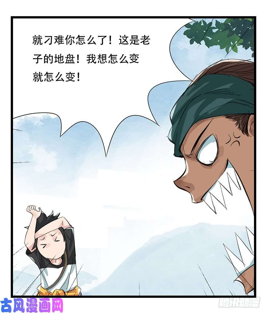 百层塔四，劫匪（上）