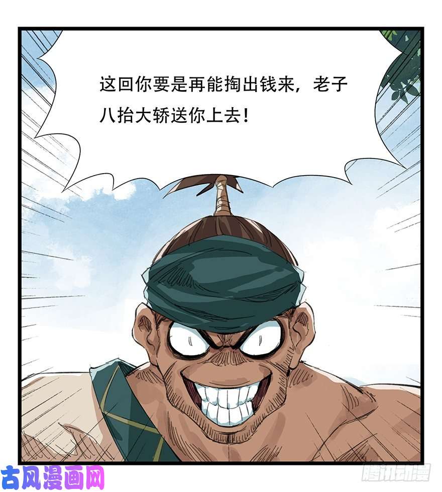 百层塔四，劫匪（上）