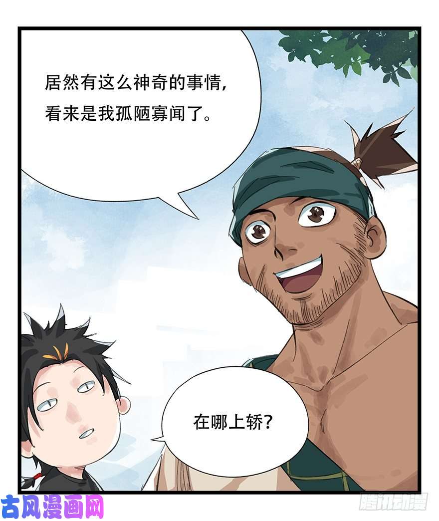 百层塔四，劫匪（上）