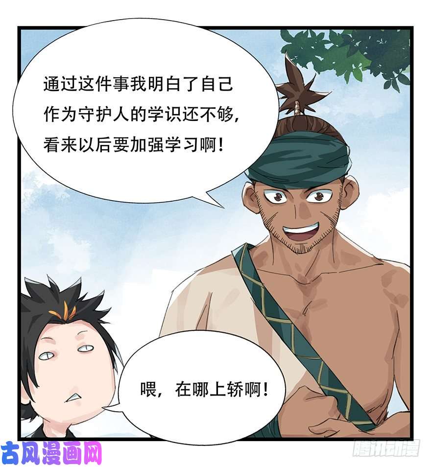 百层塔四，劫匪（上）