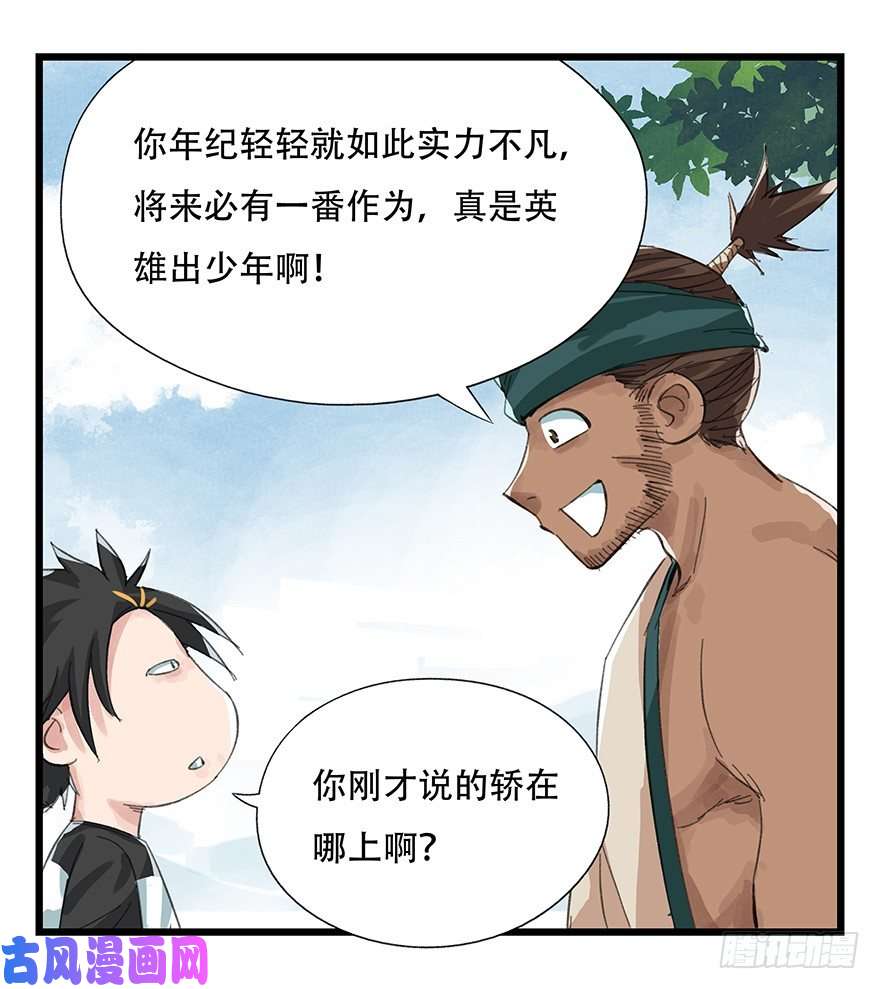 百层塔四，劫匪（上）