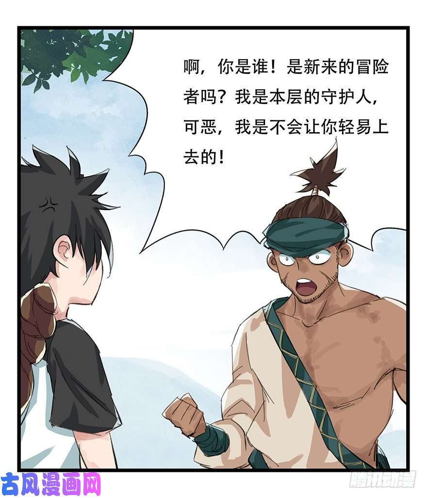 百层塔四，劫匪（上）