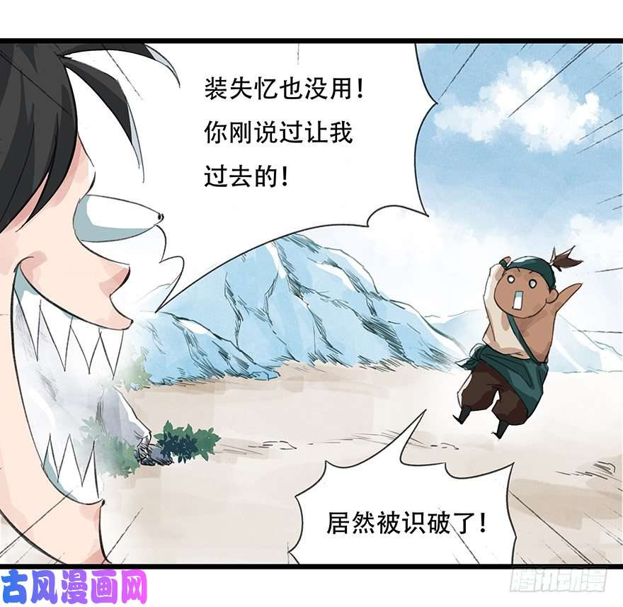 百层塔四，劫匪（上）
