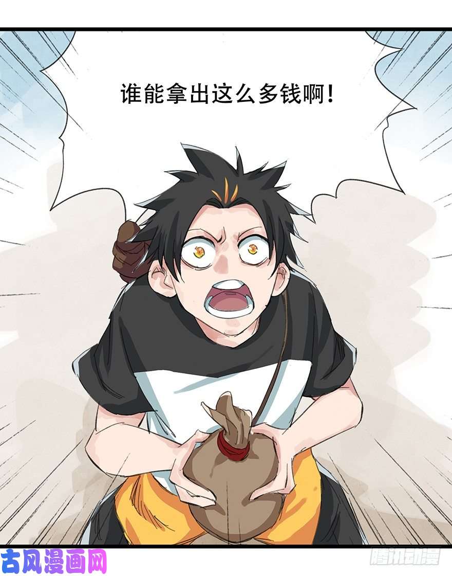 百层塔四，劫匪（下）