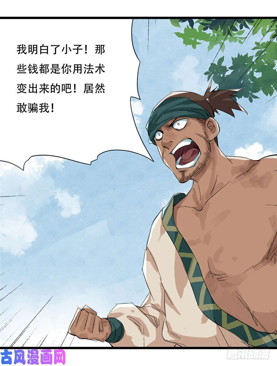 百层塔四，劫匪（下）